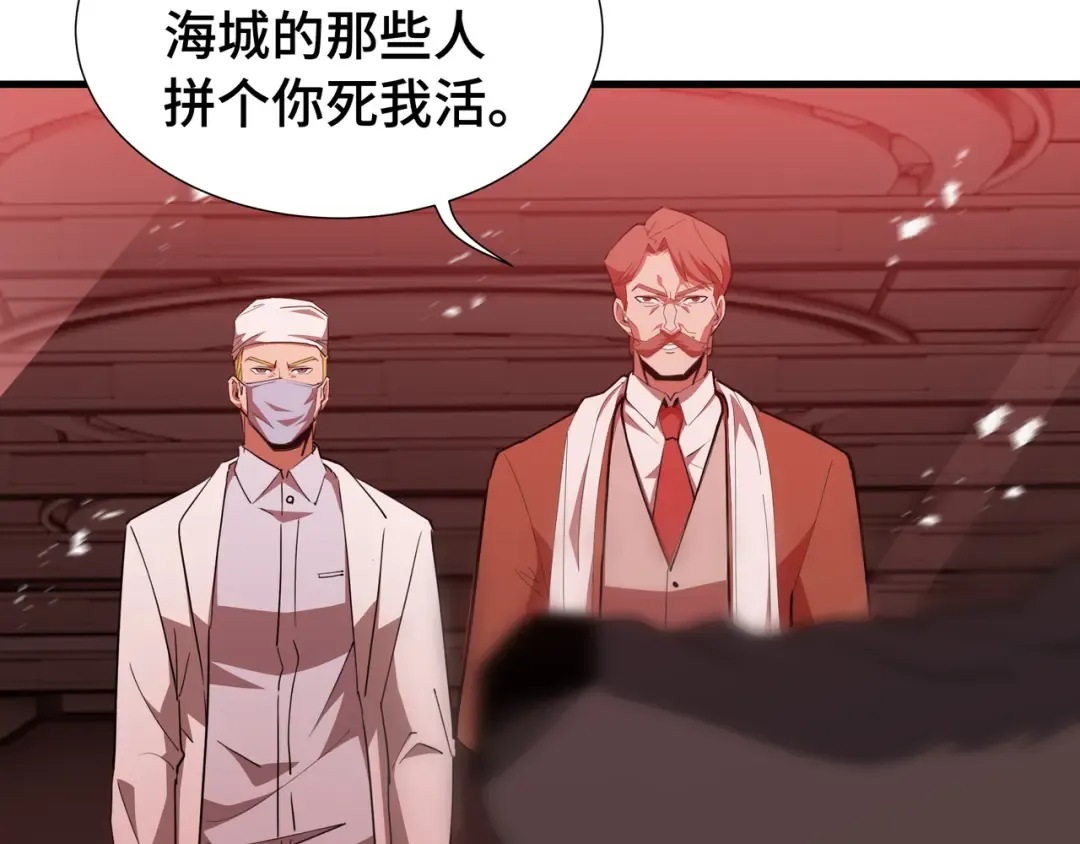 第57话 凶兽入侵 第50页