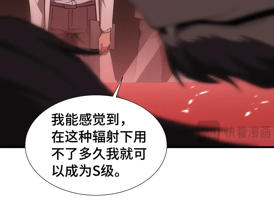 第57话 凶兽入侵 第51页