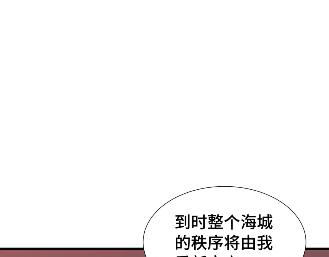 第57话 凶兽入侵 第52页