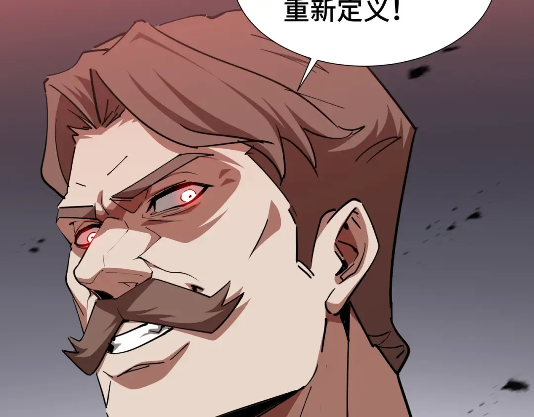 第57话 凶兽入侵 第53页