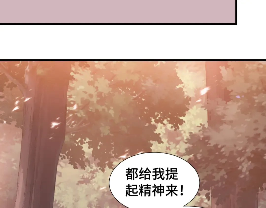 第57话 凶兽入侵 第58页