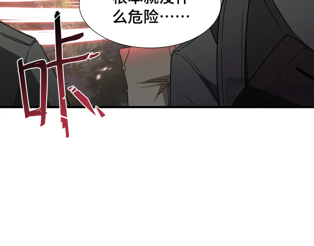 第57话 凶兽入侵 第66页