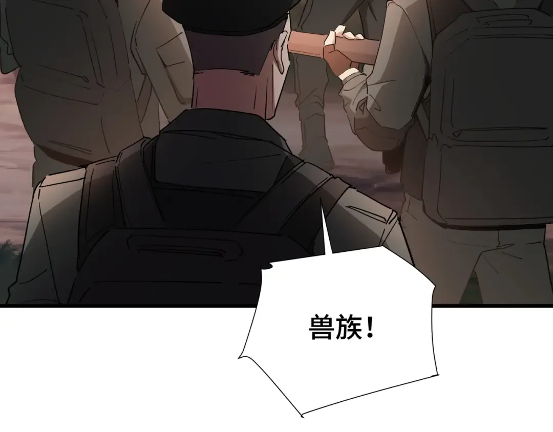 第57话 凶兽入侵 第73页