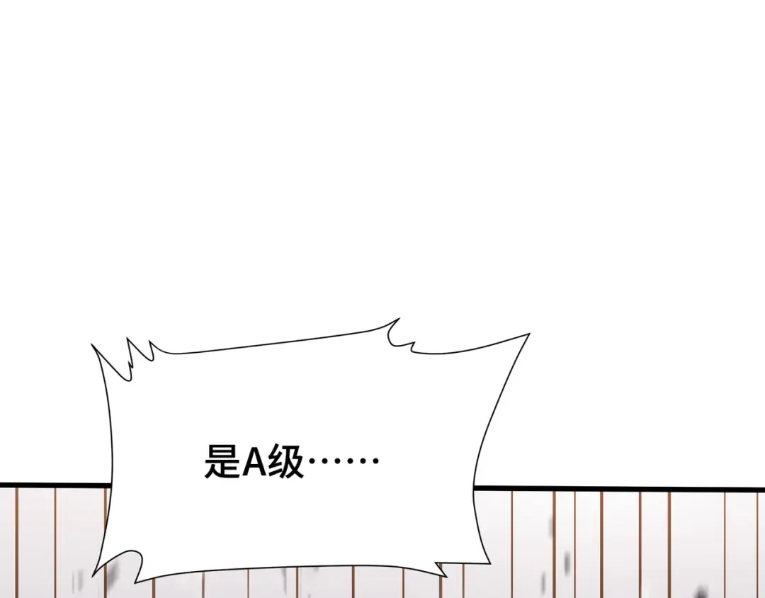 第57话 凶兽入侵 第75页