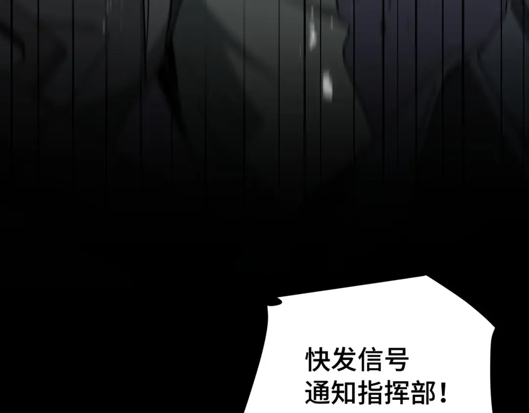 第57话 凶兽入侵 第78页