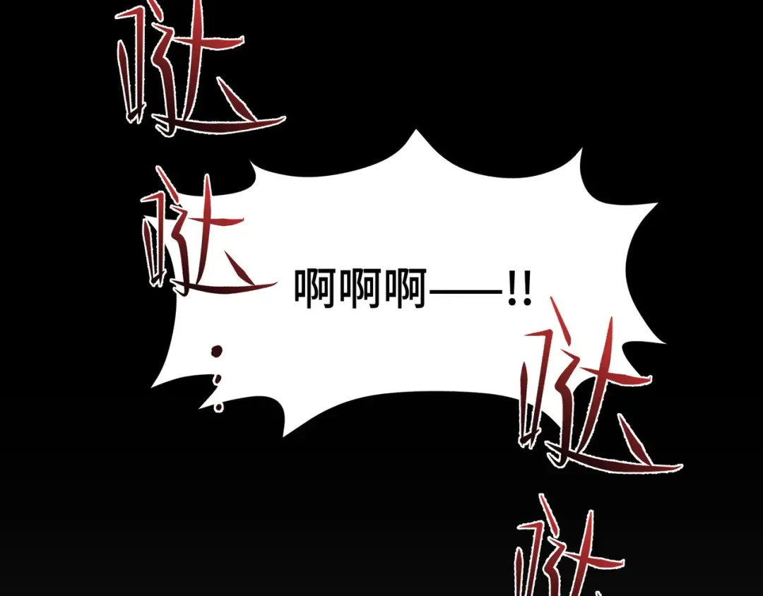 第57话 凶兽入侵 第81页