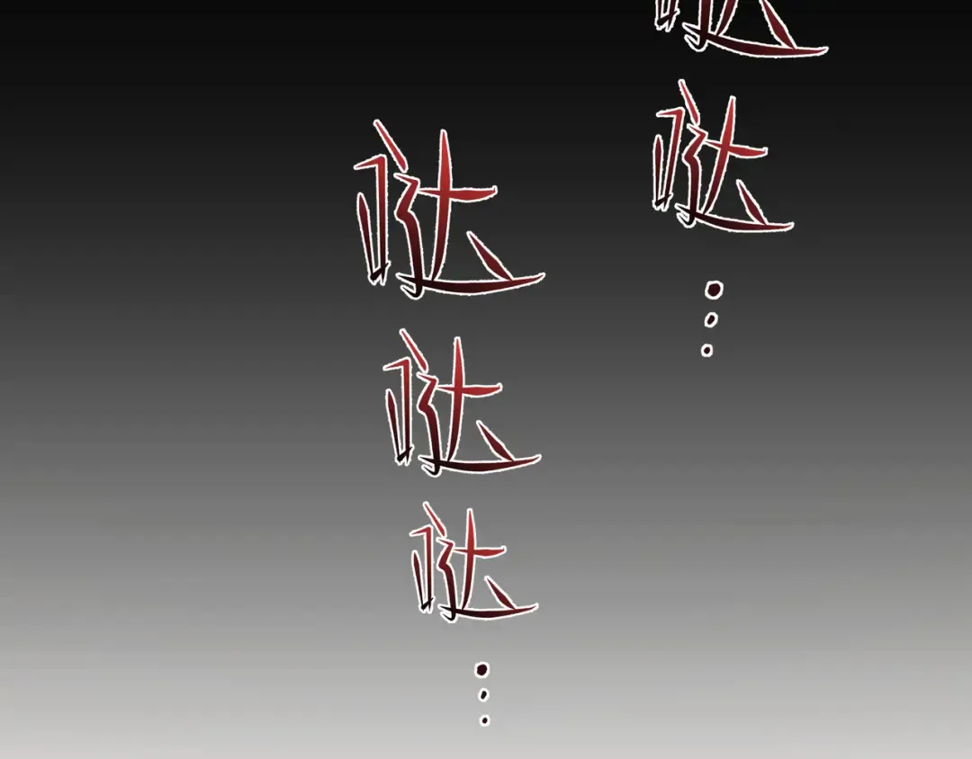 第57话 凶兽入侵 第82页