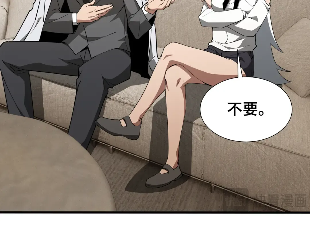 第57话 凶兽入侵 第85页