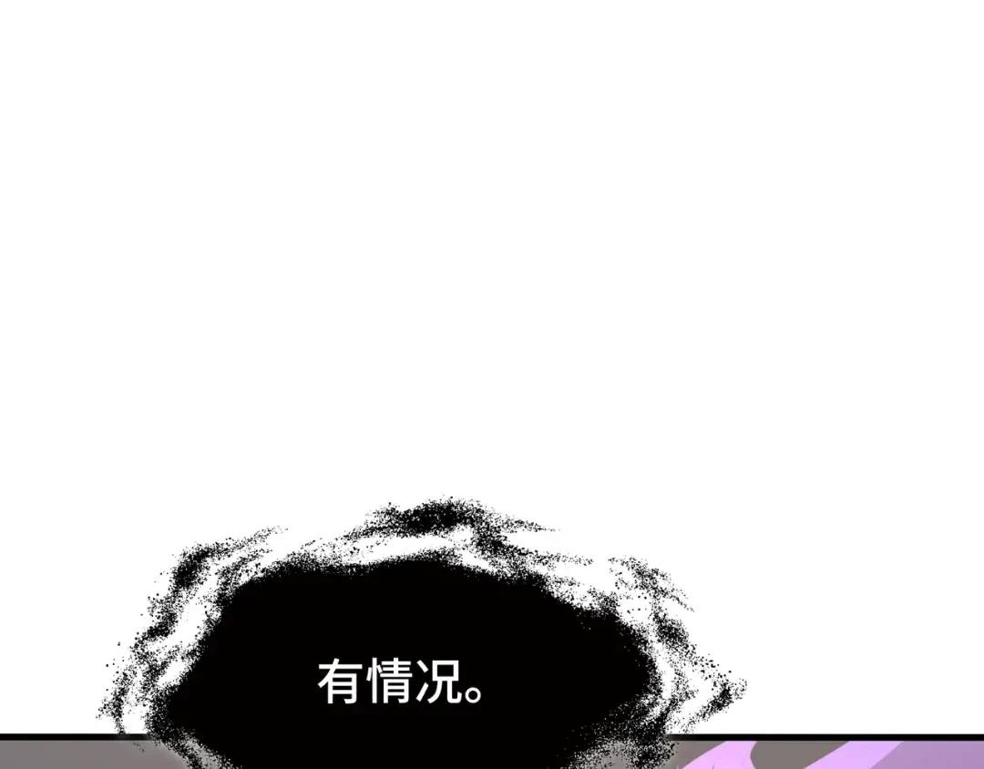 第57话 凶兽入侵 第86页