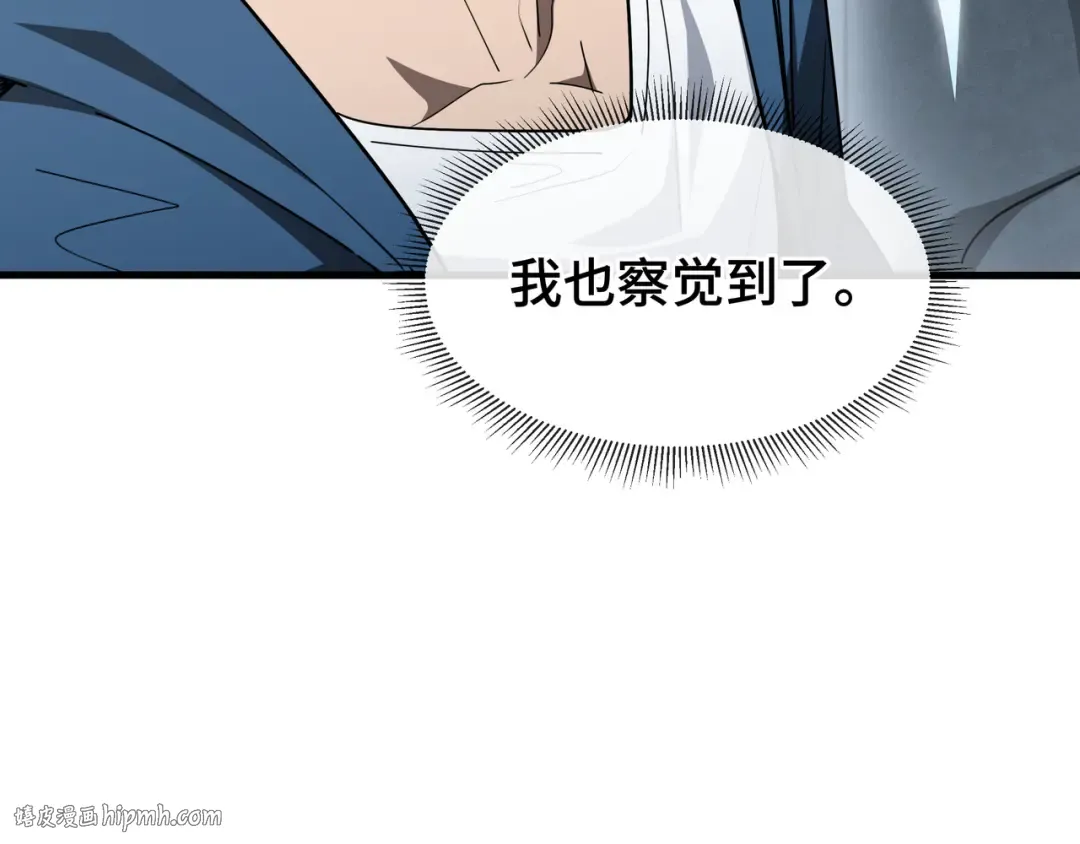 第57话 凶兽入侵 第88页