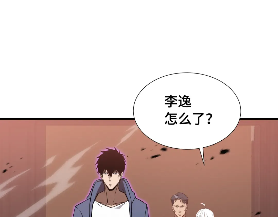 第57话 凶兽入侵 第92页