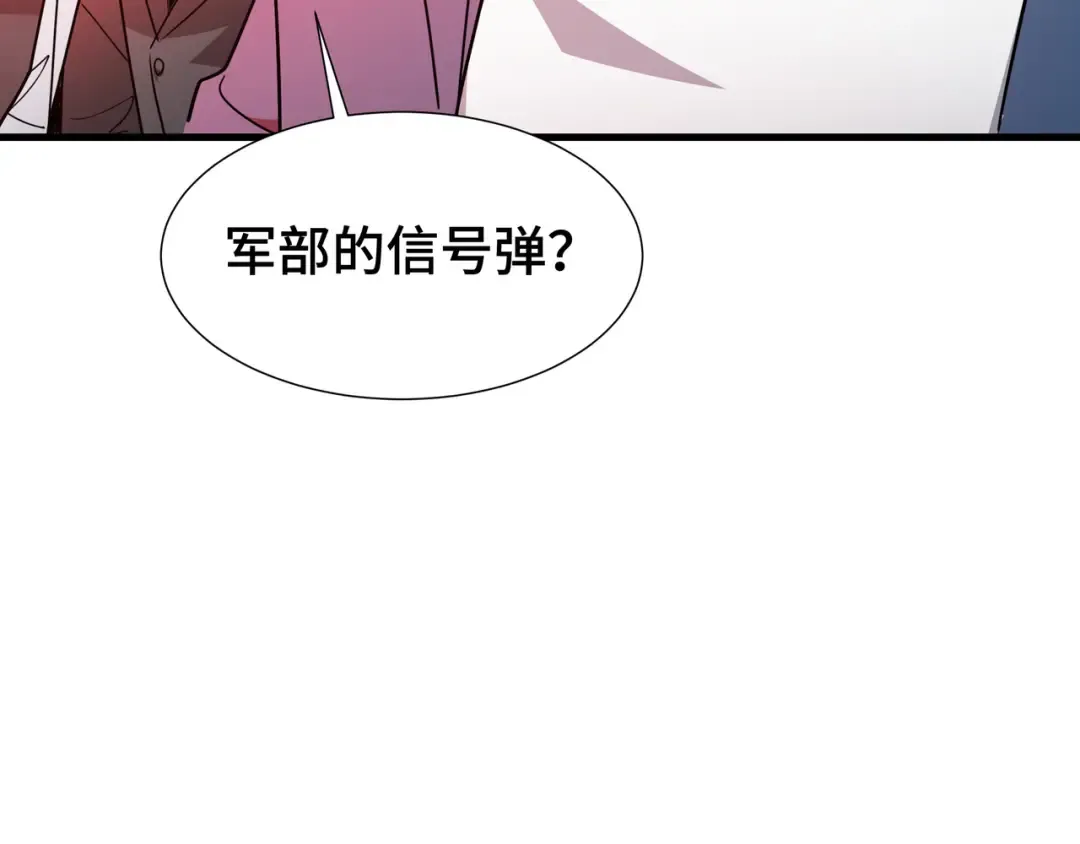 第57话 凶兽入侵 第117页