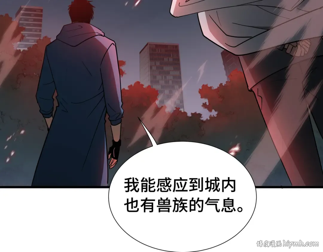 第57话 凶兽入侵 第120页