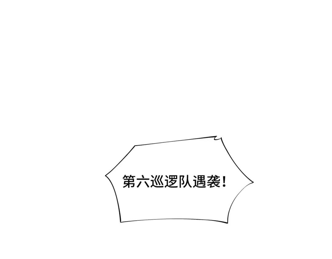 第58话 请求 第4页