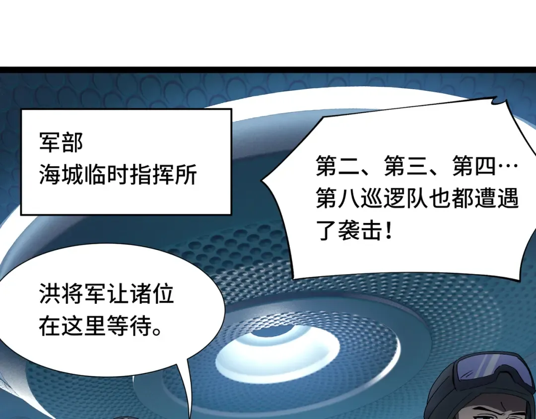 第58话 请求 第5页