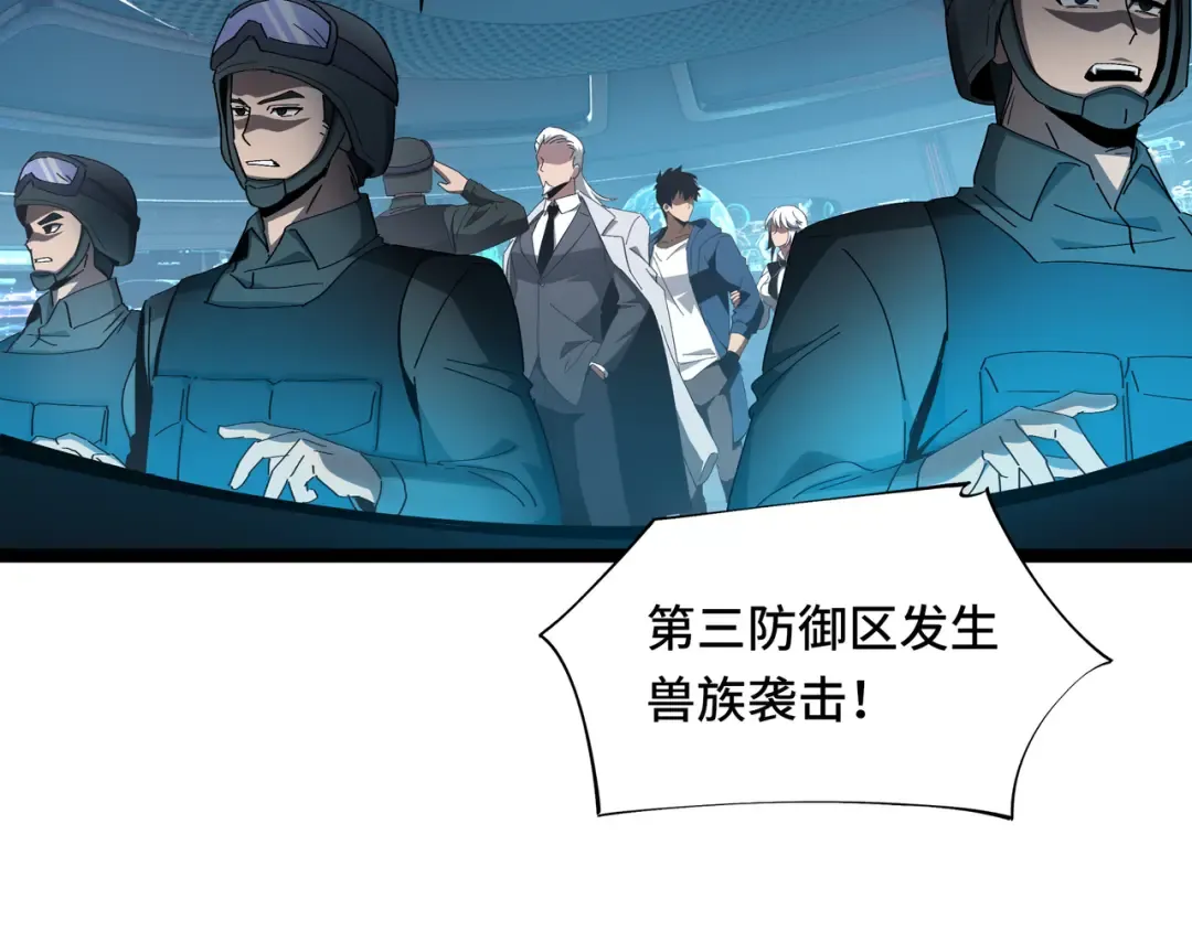 第58话 请求 第6页