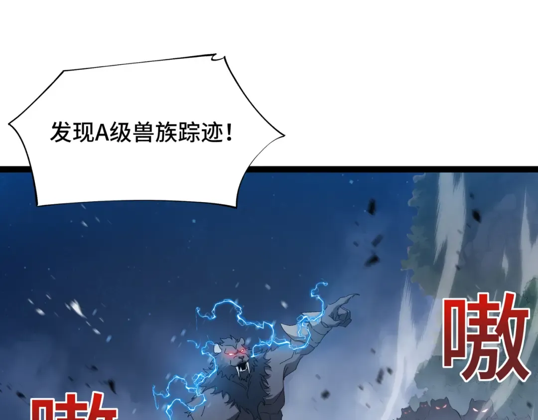 第58话 请求 第11页