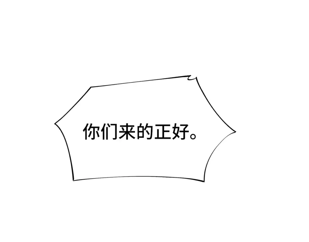 第58话 请求 第21页