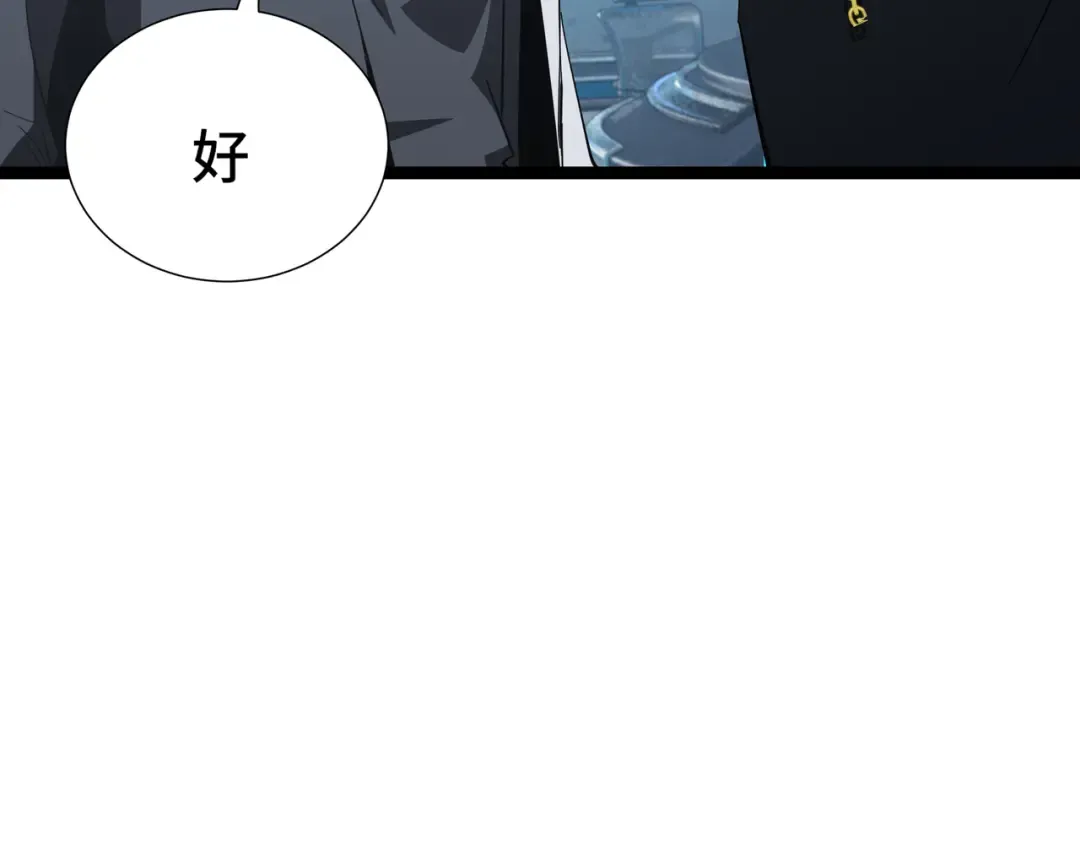 第58话 请求 第27页