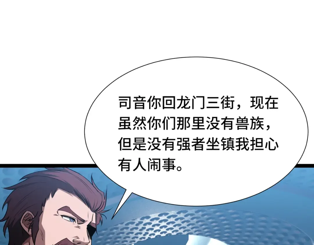 第58话 请求 第28页