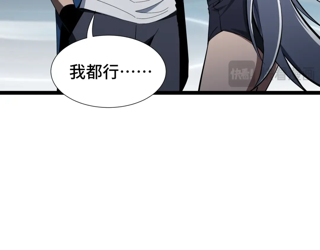 第58话 请求 第33页