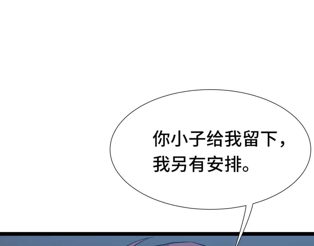第58话 请求 第34页