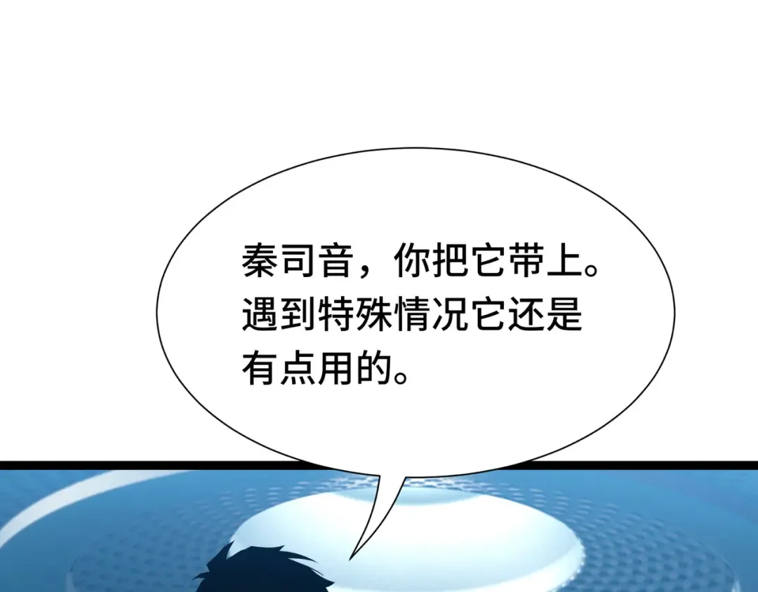 第58话 请求 第38页