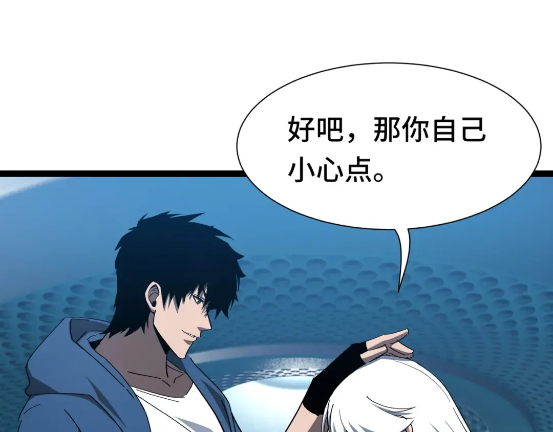 第58话 请求 第44页