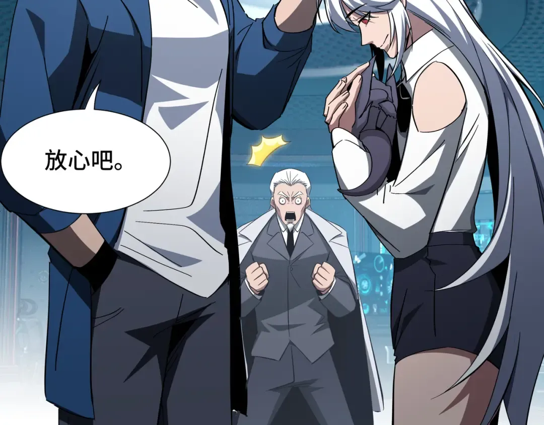 第58话 请求 第45页