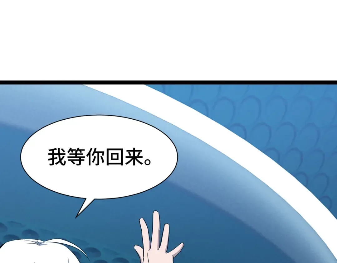 第58话 请求 第47页