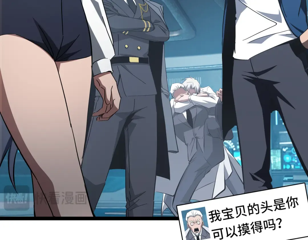 第58话 请求 第49页