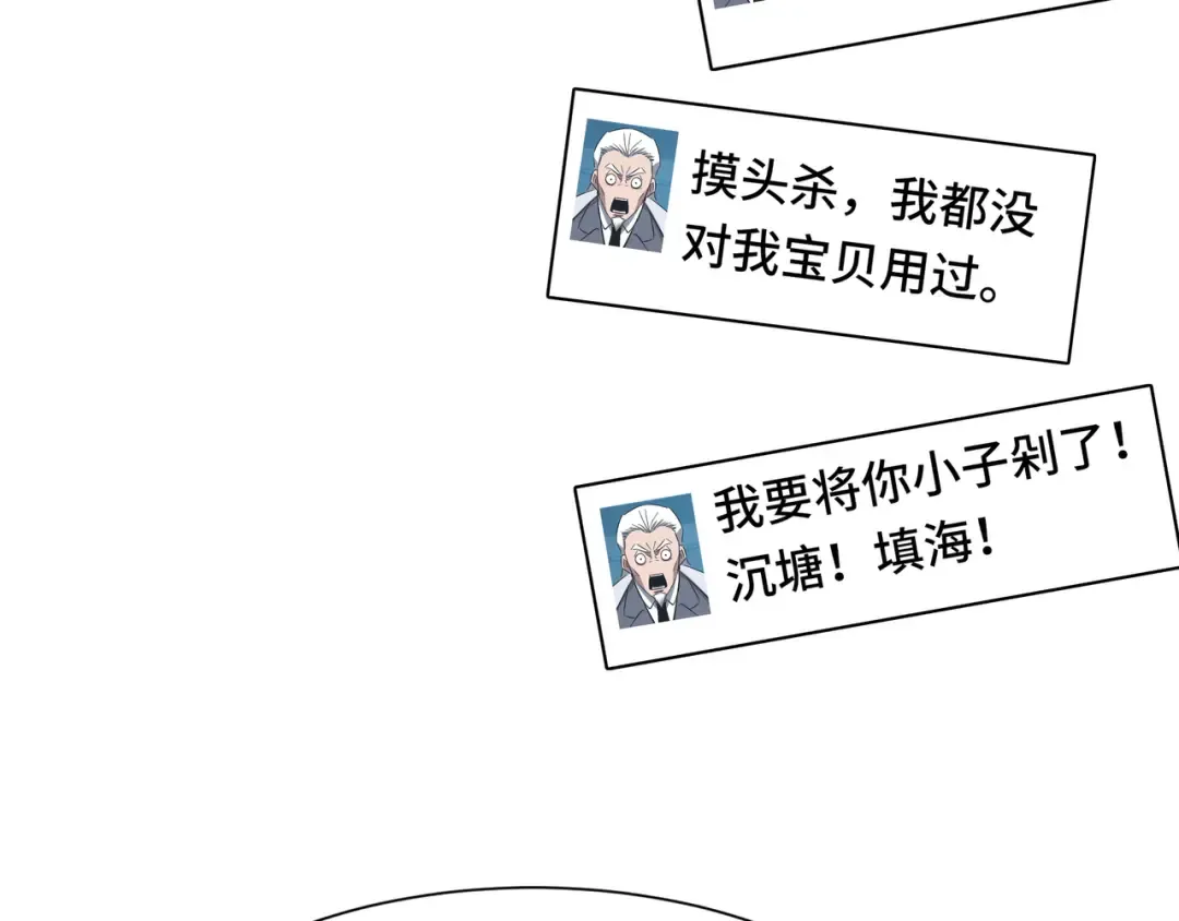 第58话 请求 第50页