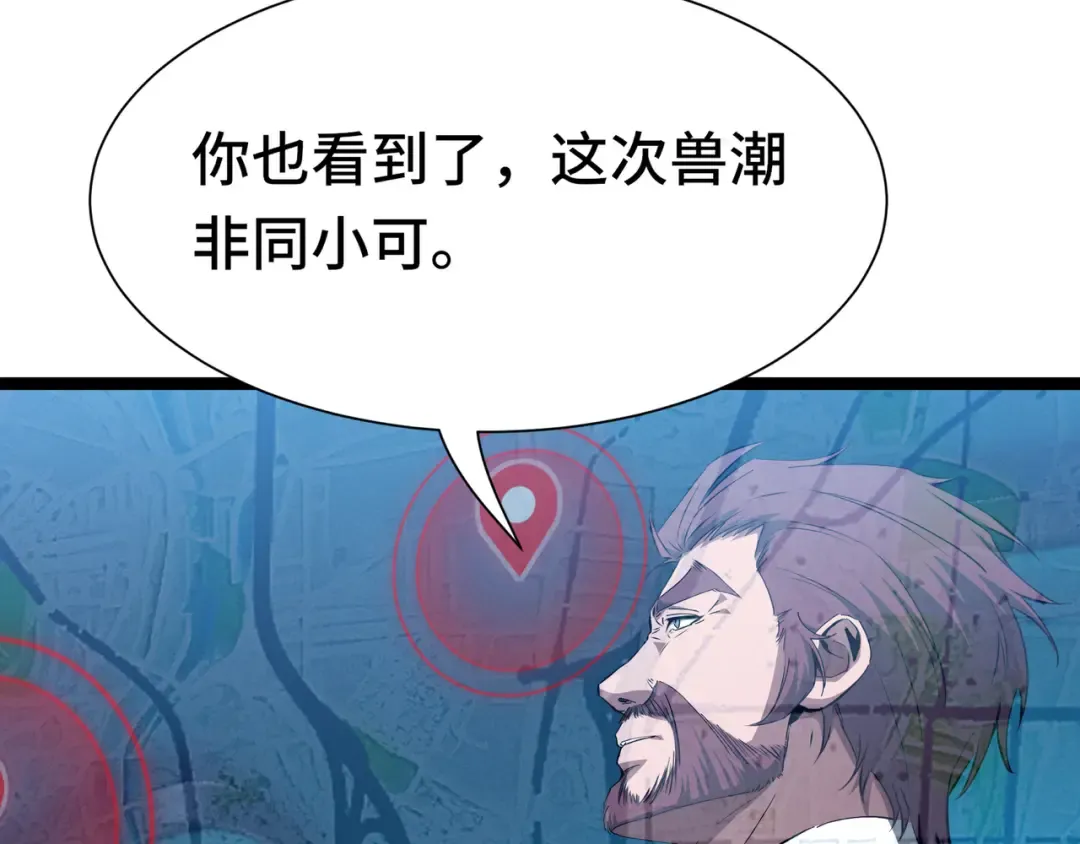 第58话 请求 第51页