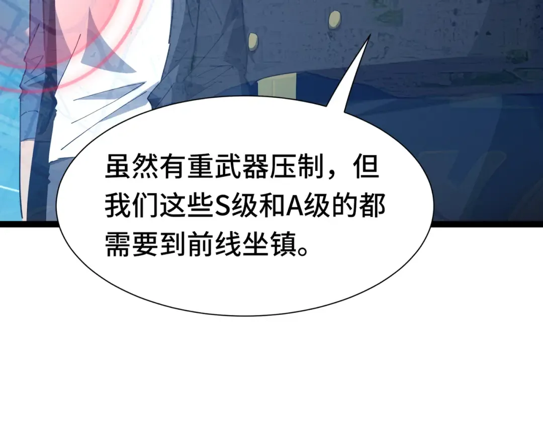 第58话 请求 第53页