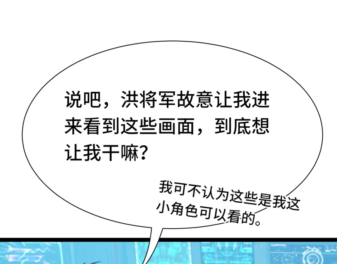 第58话 请求 第55页