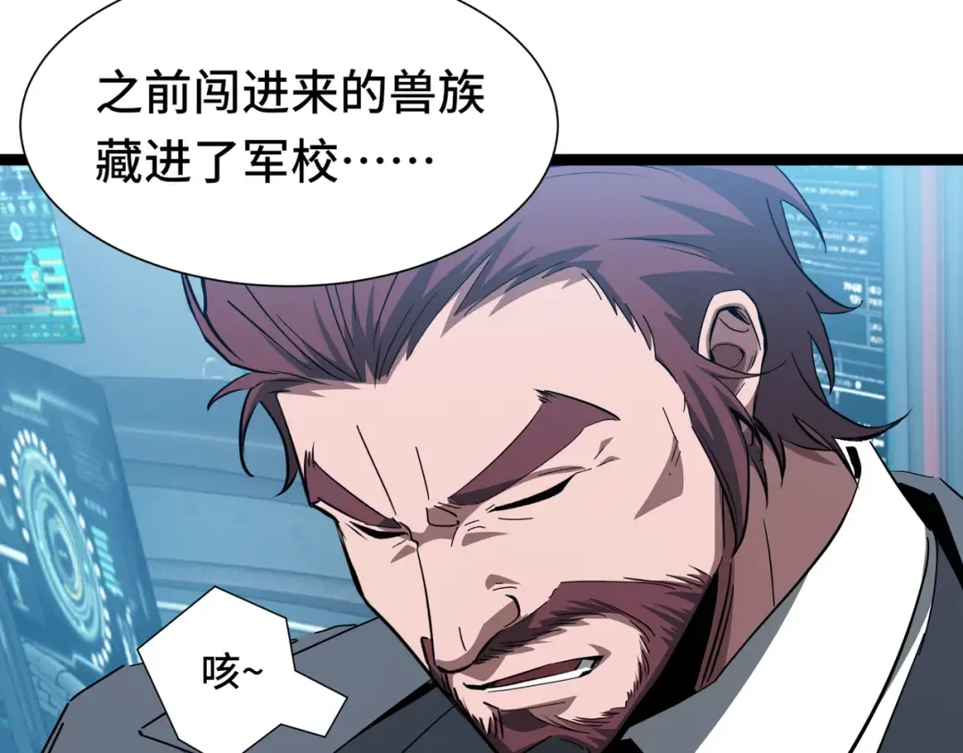 第58话 请求 第59页