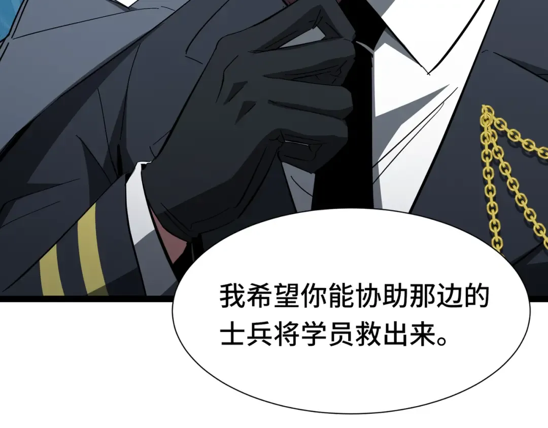 第58话 请求 第60页