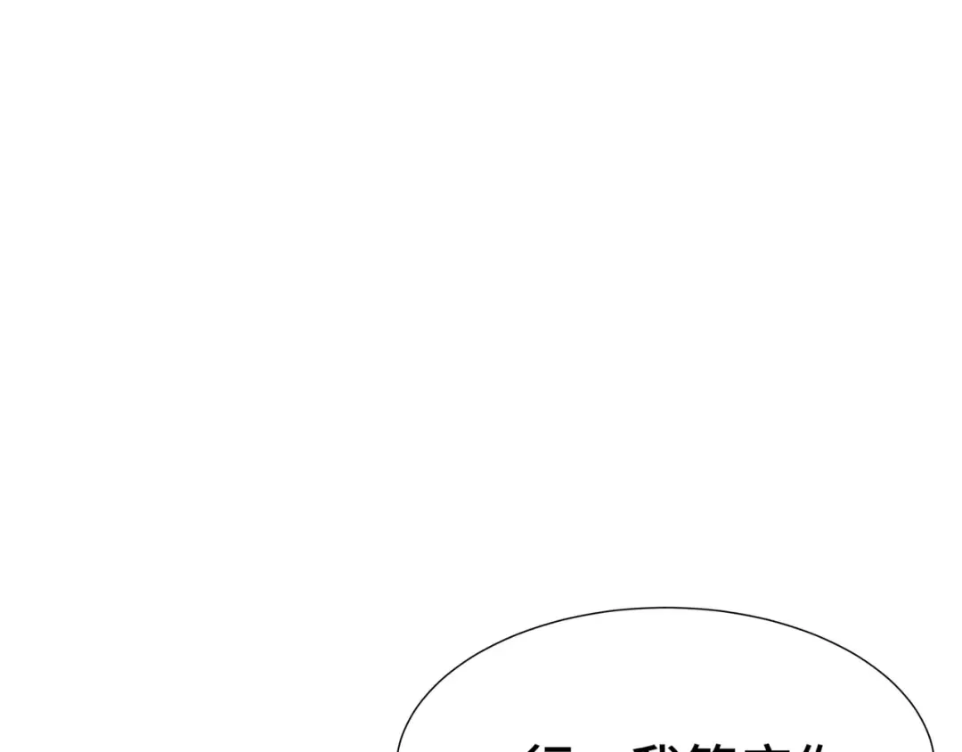 第58话 请求 第61页