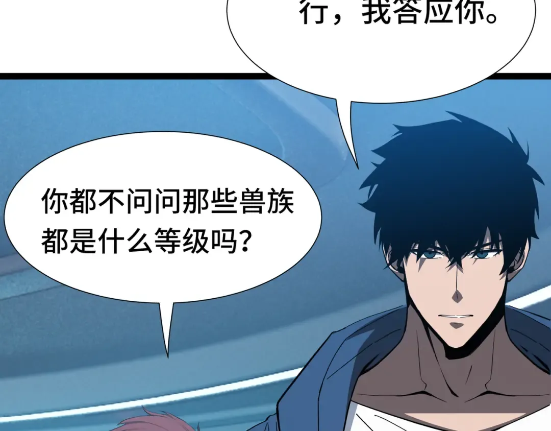 第58话 请求 第62页