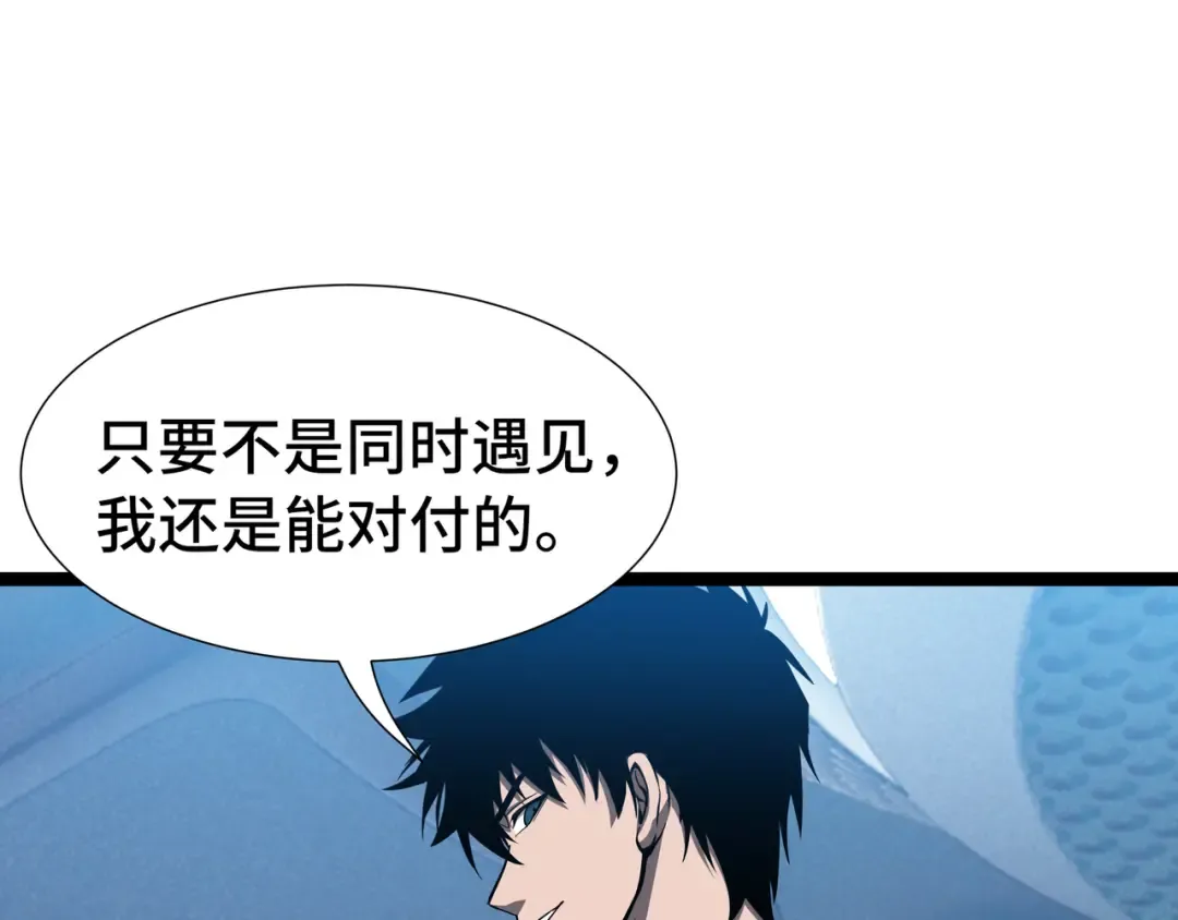 第58话 请求 第65页
