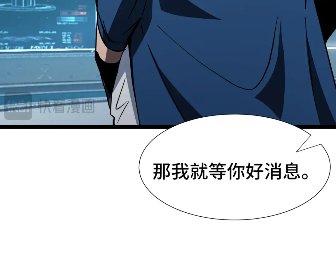 第58话 请求 第67页