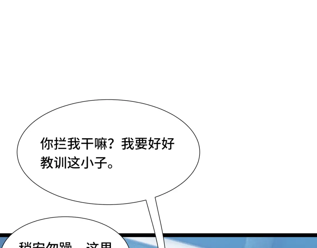 第58话 请求 第68页