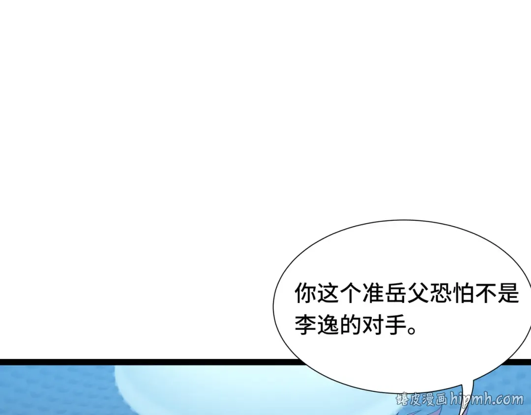 第58话 请求 第72页