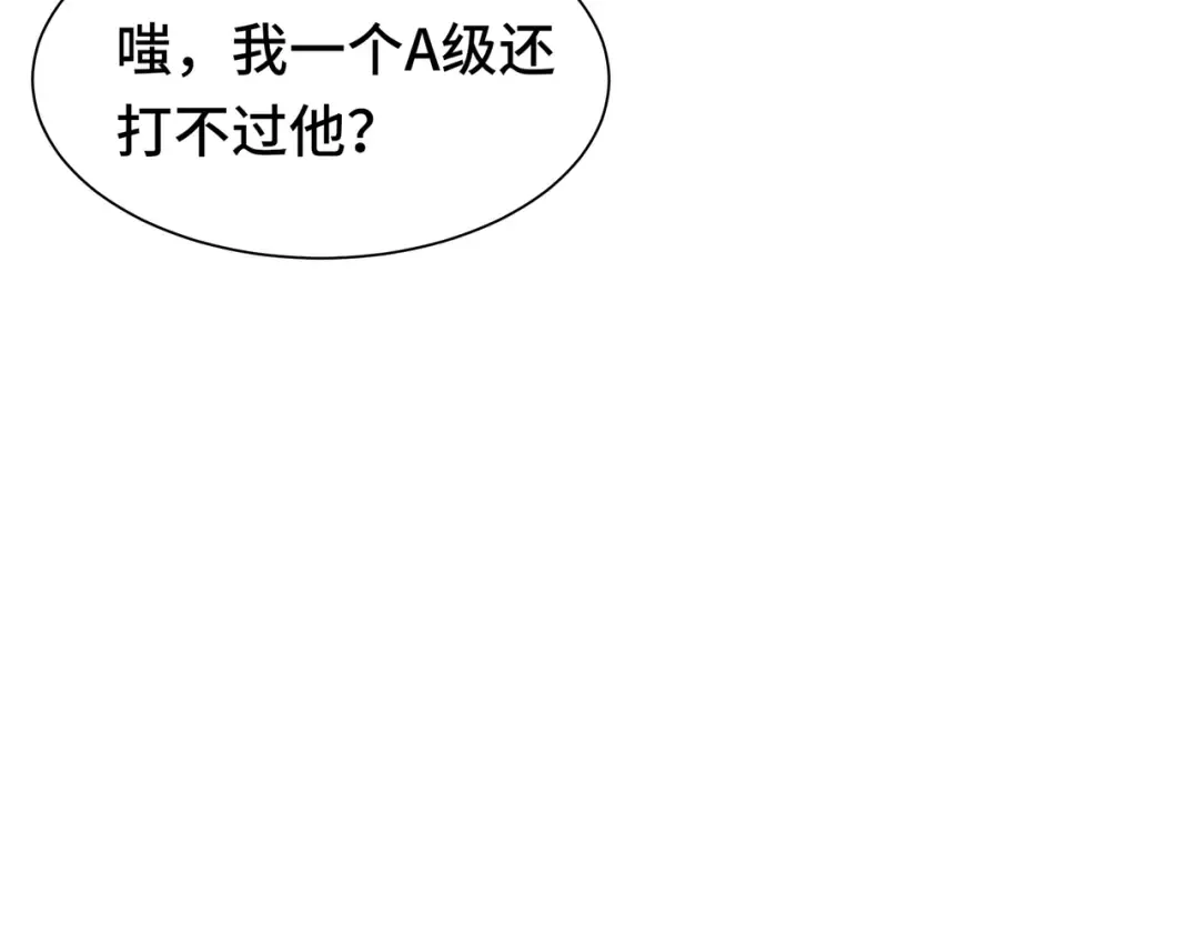 第58话 请求 第74页