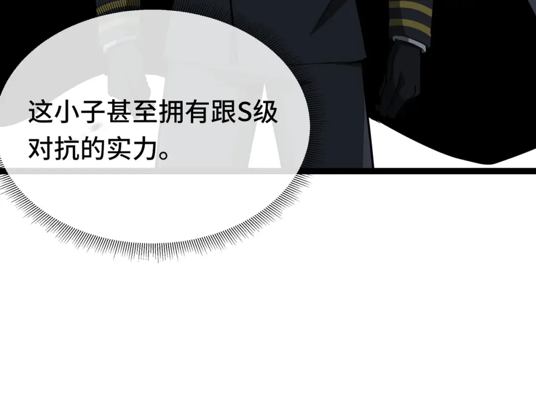 第58话 请求 第78页