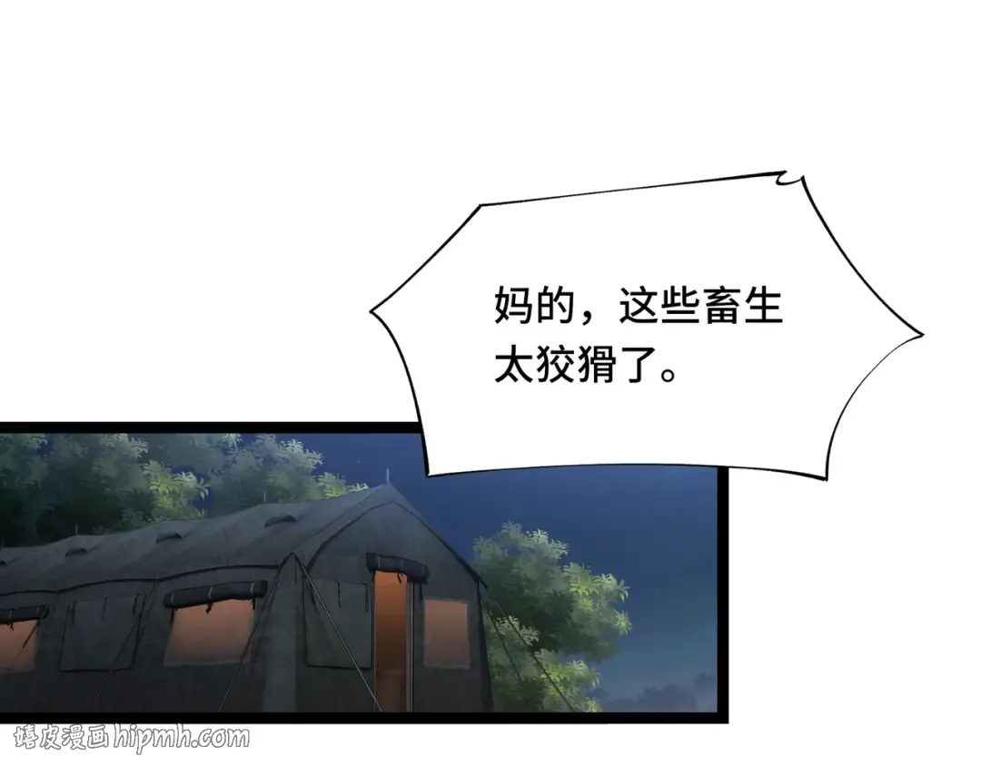 第58话 请求 第80页