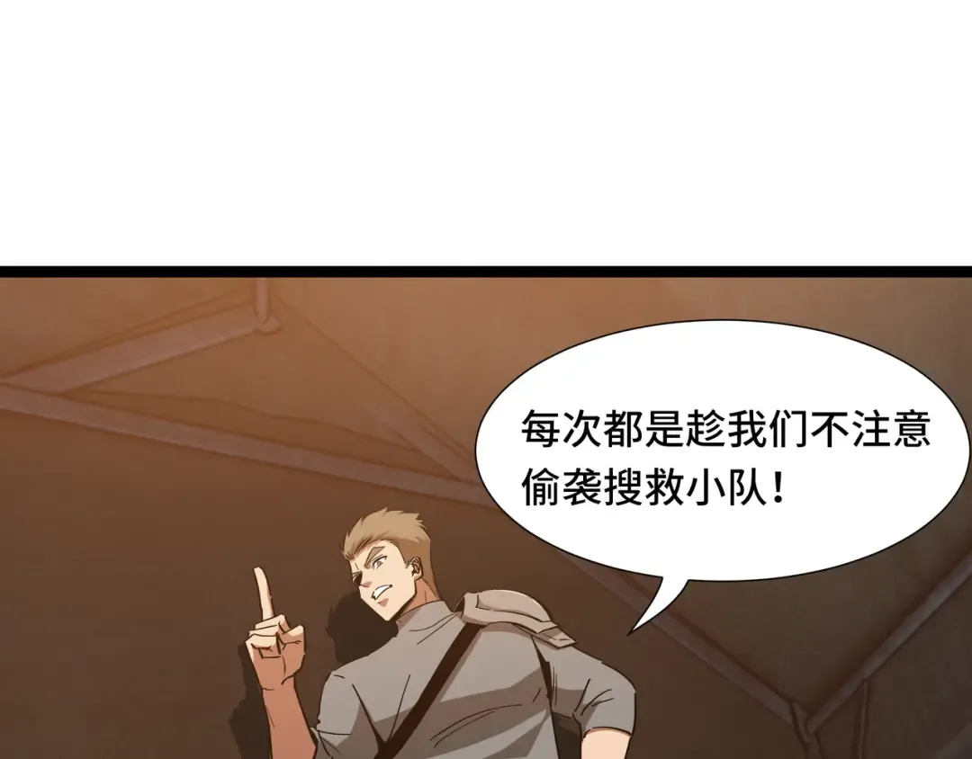 第58话 请求 第81页