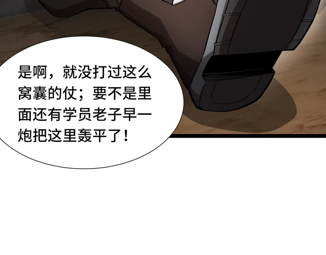 第58话 请求 第83页