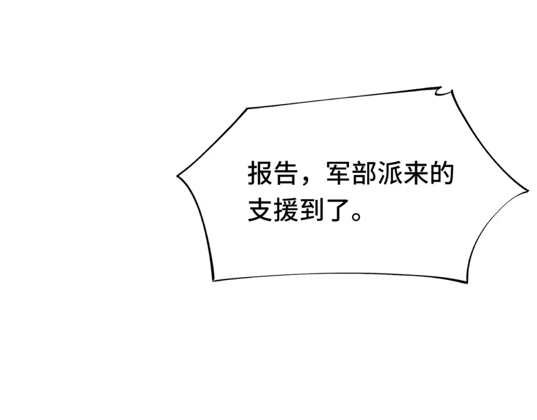 第58话 请求 第84页