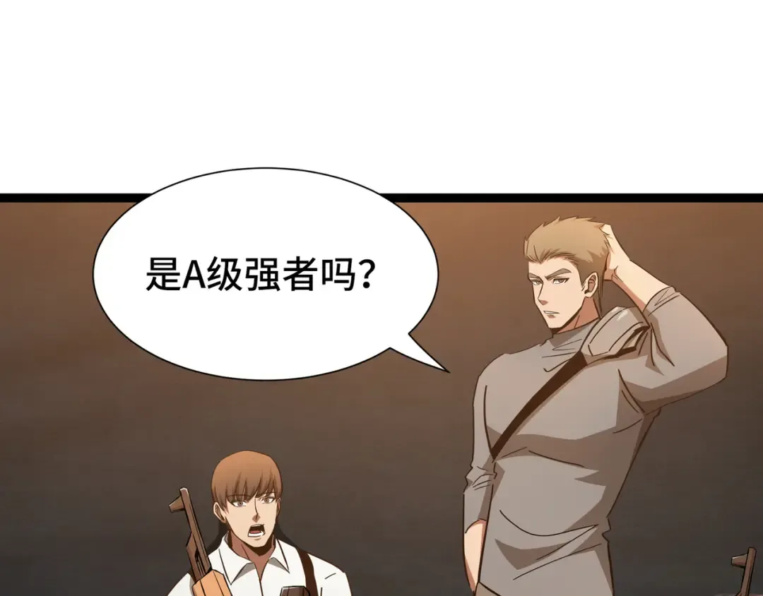 第58话 请求 第85页